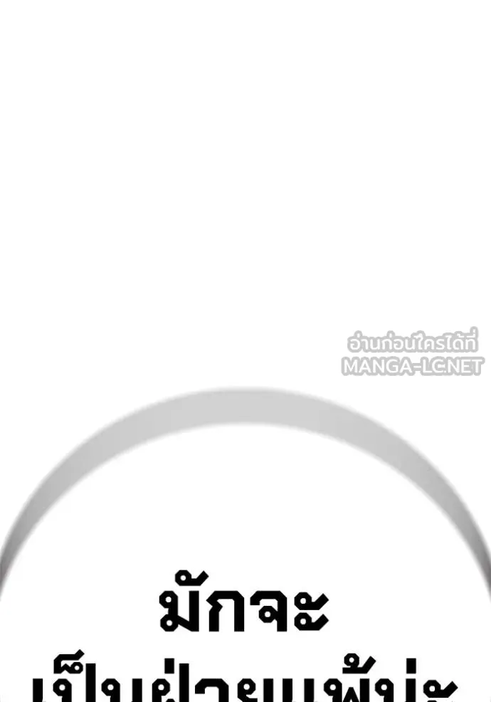 Juvenile Prison เยาวชนคนคุก ตอนที่ 49 page 172