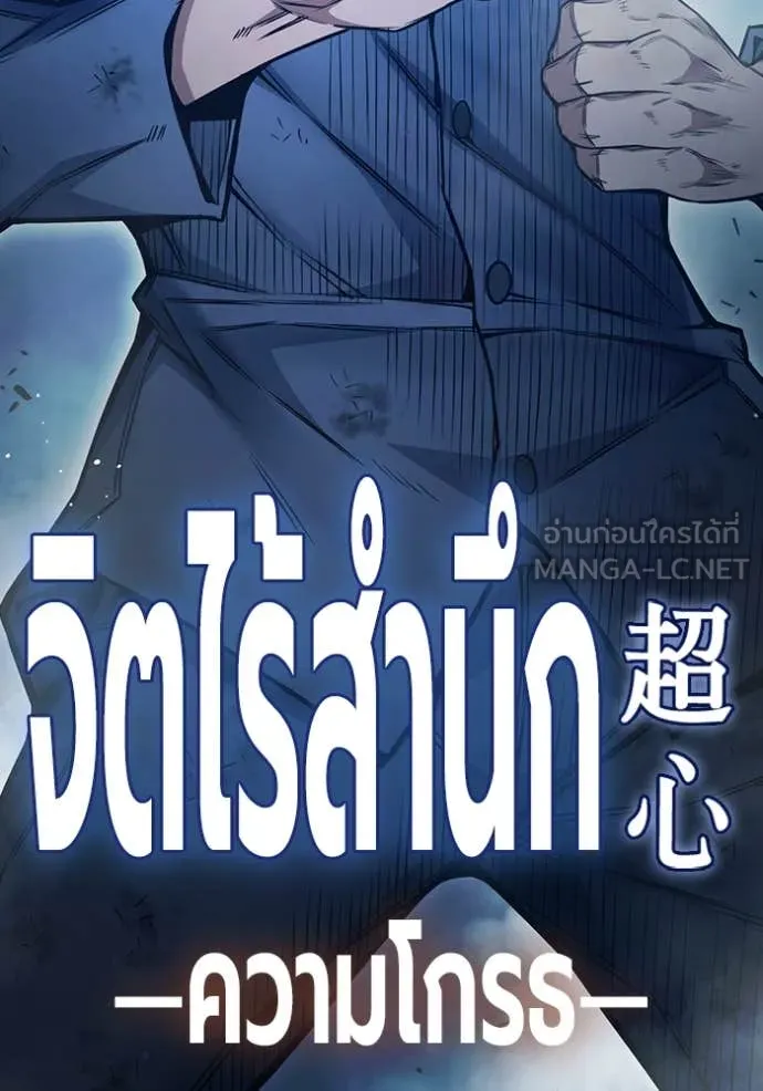 Juvenile Prison เยาวชนคนคุก ตอนที่ 49 page 174