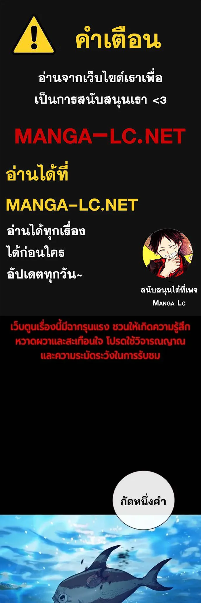 Juvenile Prison เยาวชนคนคุก ตอนที่ 50 page 0