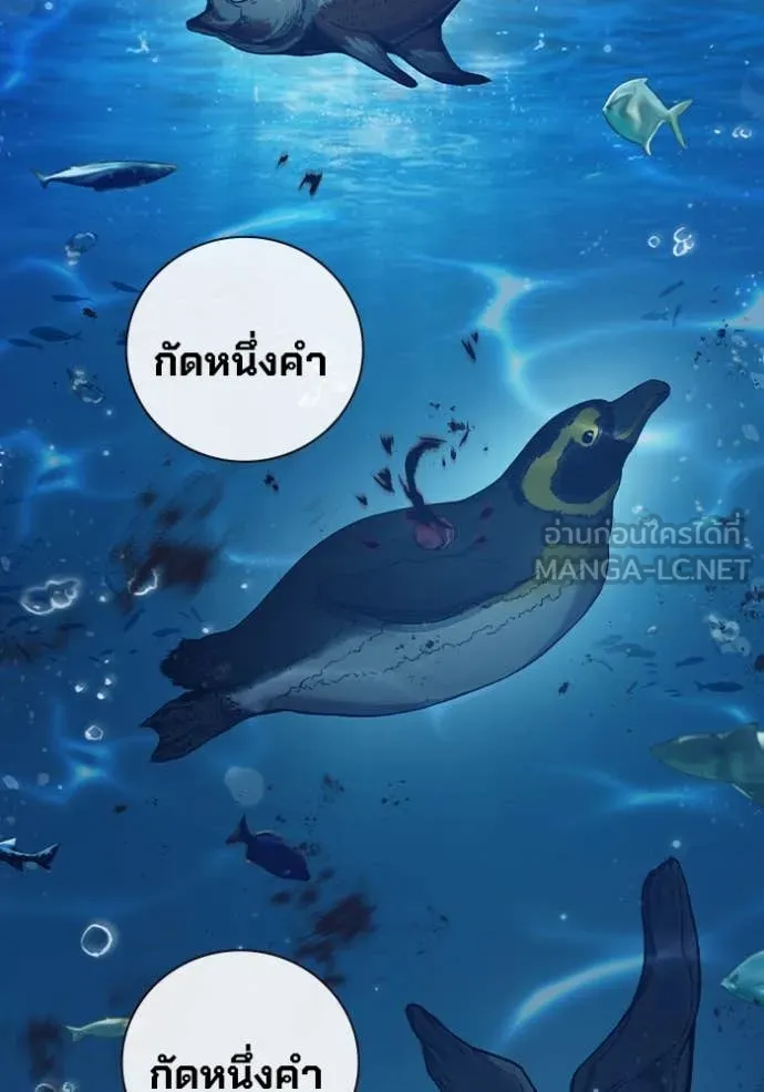 Juvenile Prison เยาวชนคนคุก ตอนที่ 50 page 1