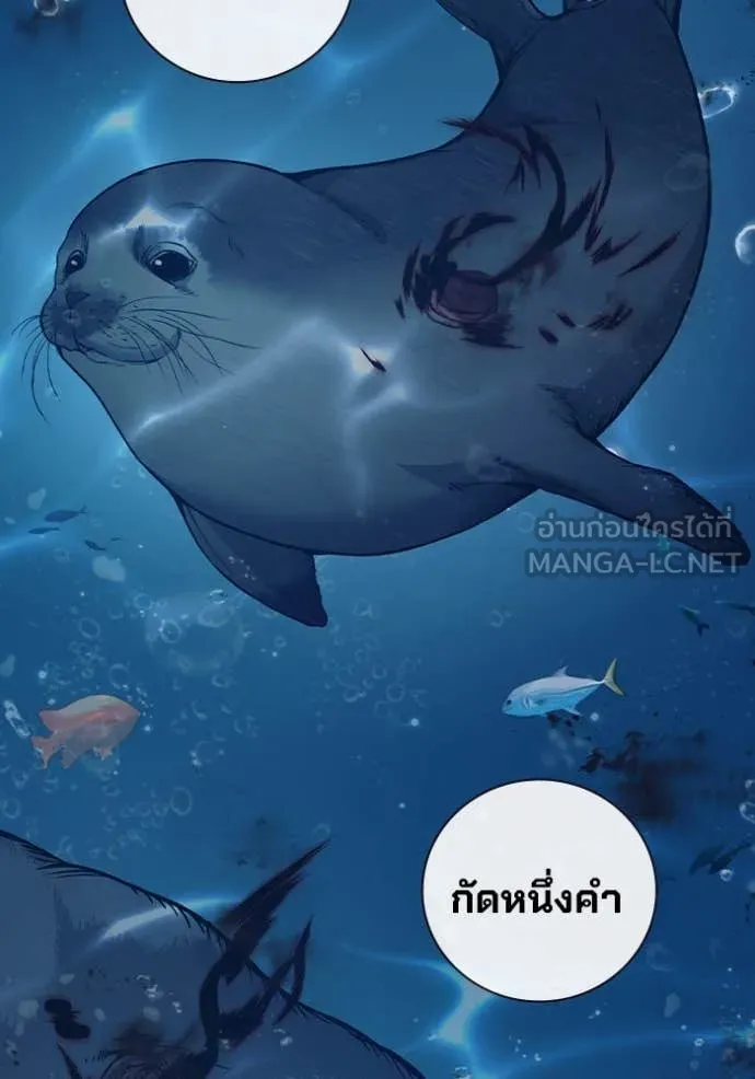 Juvenile Prison เยาวชนคนคุก ตอนที่ 50 page 2