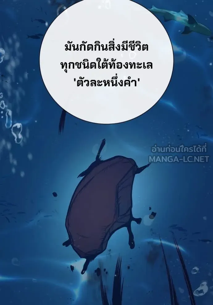 Juvenile Prison เยาวชนคนคุก ตอนที่ 50 page 4