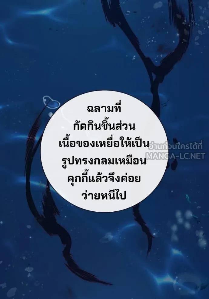 Juvenile Prison เยาวชนคนคุก ตอนที่ 50 page 5
