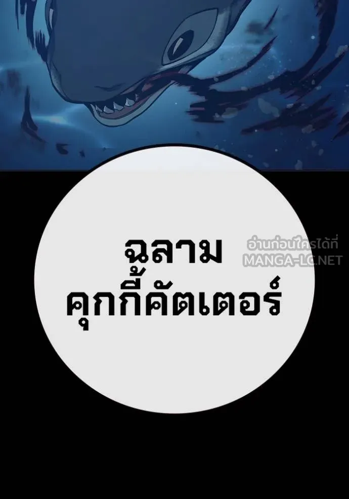 Juvenile Prison เยาวชนคนคุก ตอนที่ 50 page 7