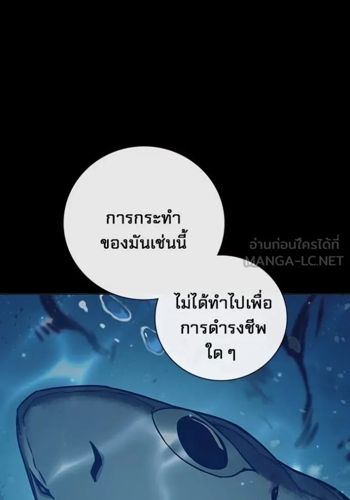 Juvenile Prison เยาวชนคนคุก ตอนที่ 50 page 8