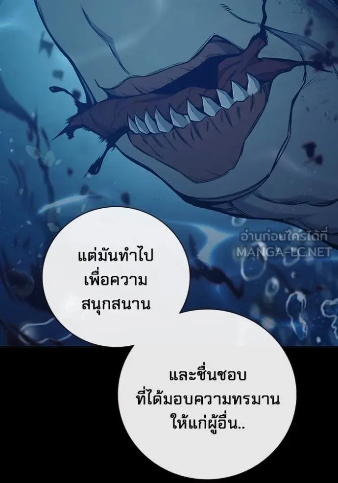 Juvenile Prison เยาวชนคนคุก ตอนที่ 50 page 9