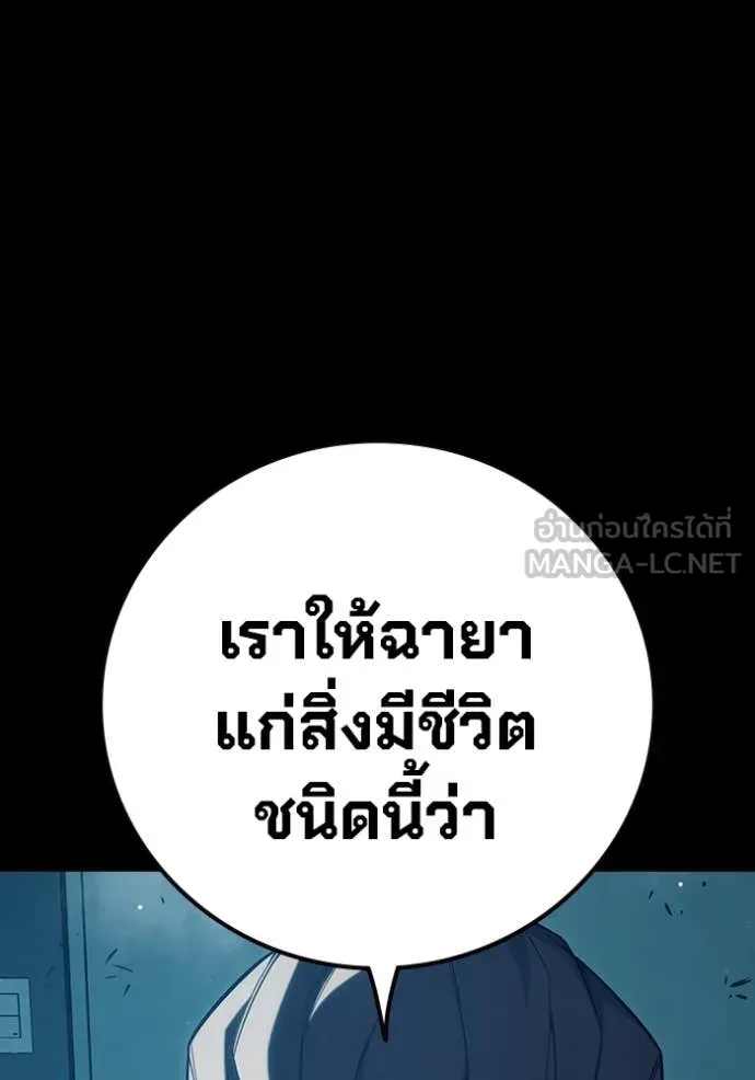 Juvenile Prison เยาวชนคนคุก ตอนที่ 50 page 10