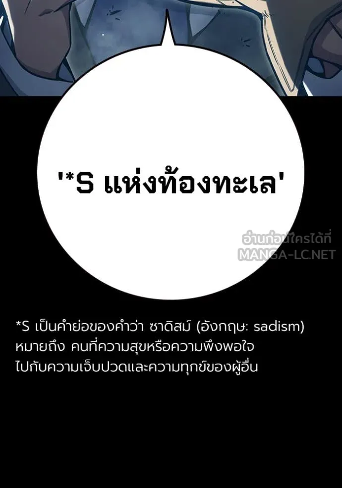 Juvenile Prison เยาวชนคนคุก ตอนที่ 50 page 12