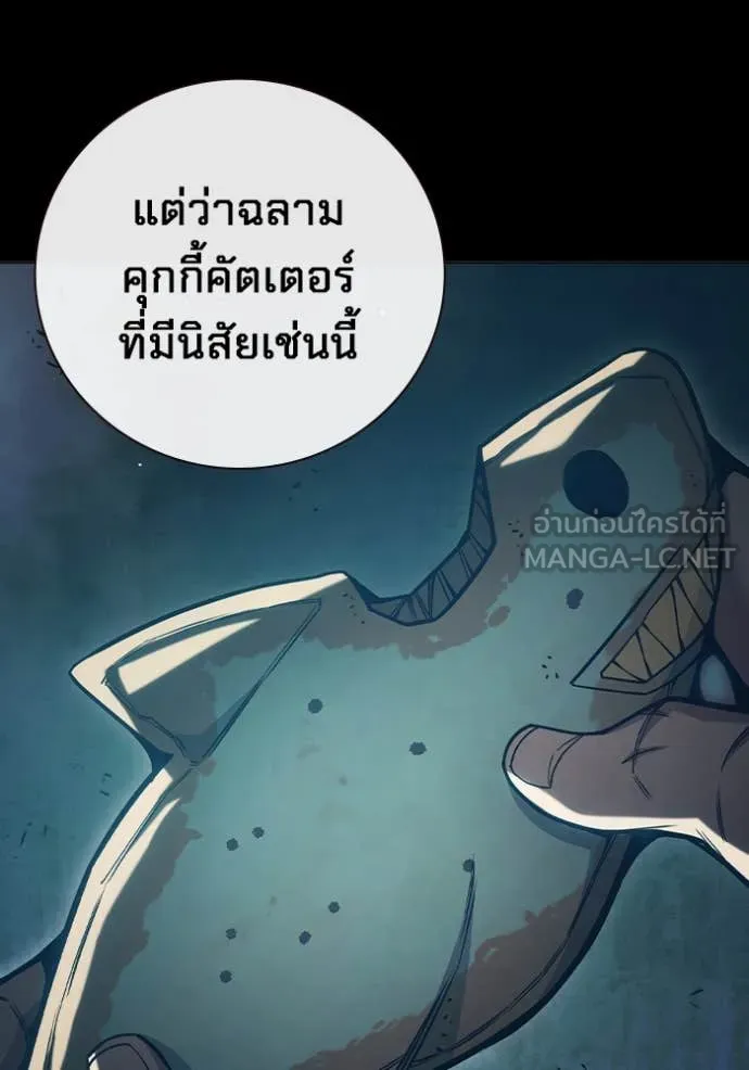 Juvenile Prison เยาวชนคนคุก ตอนที่ 50 page 13