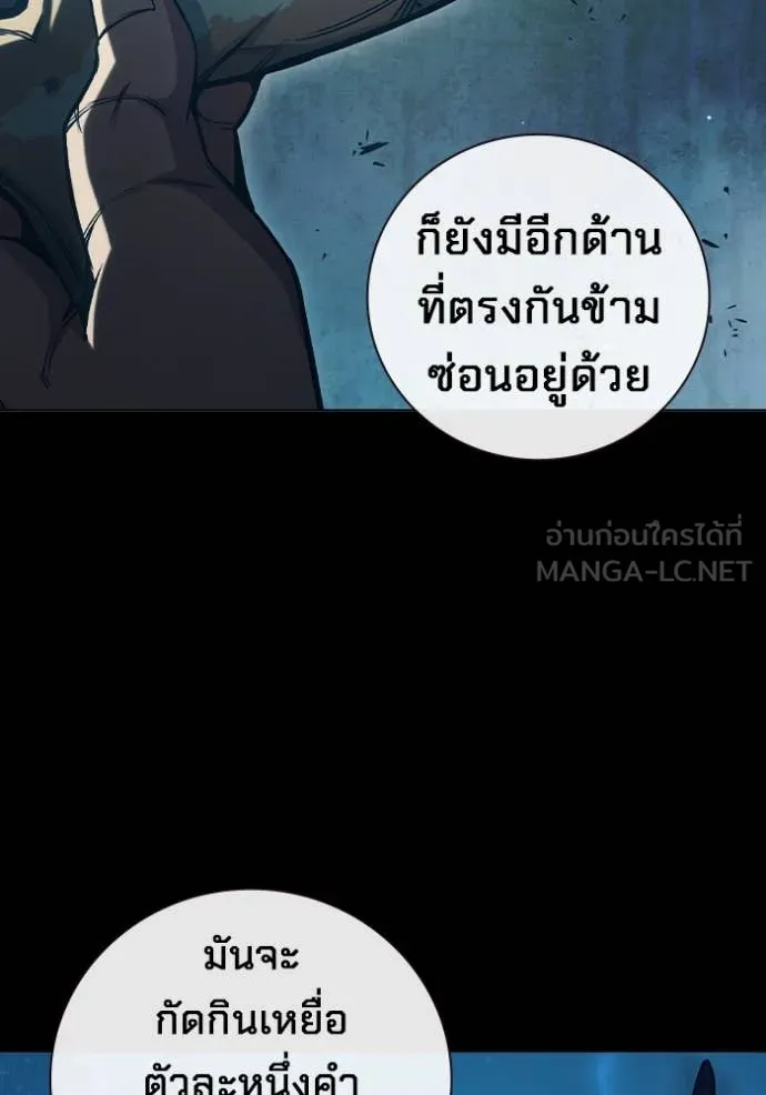Juvenile Prison เยาวชนคนคุก ตอนที่ 50 page 14