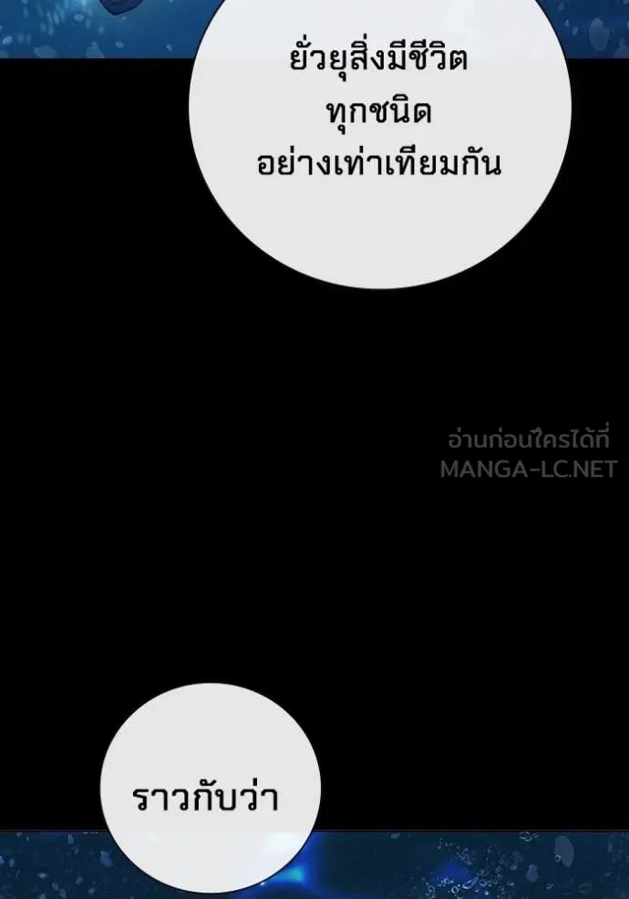 Juvenile Prison เยาวชนคนคุก ตอนที่ 50 page 16