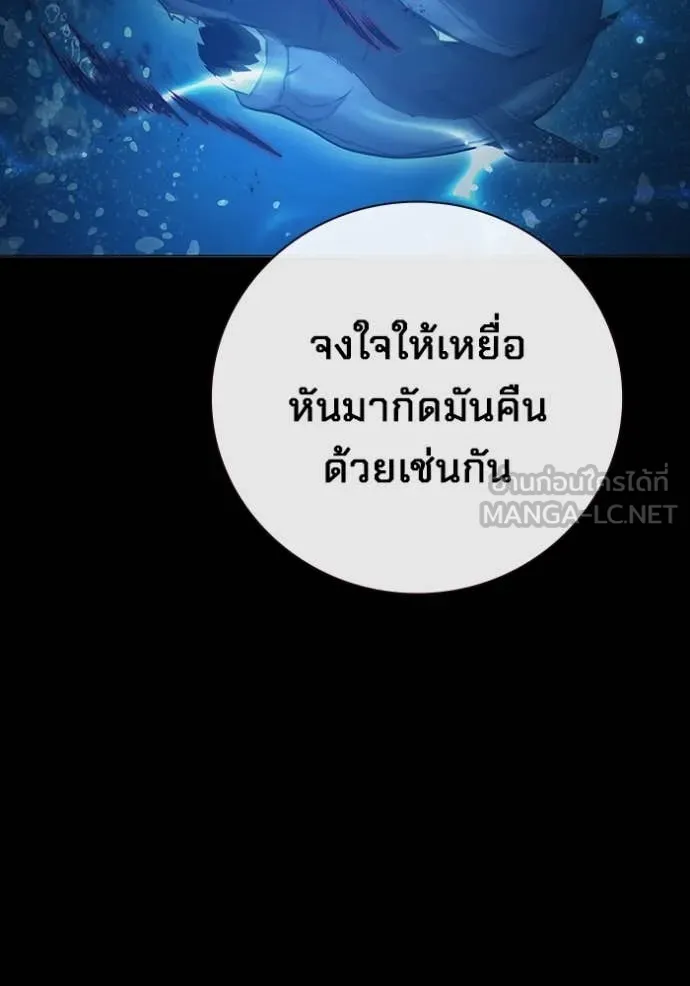 Juvenile Prison เยาวชนคนคุก ตอนที่ 50 page 18