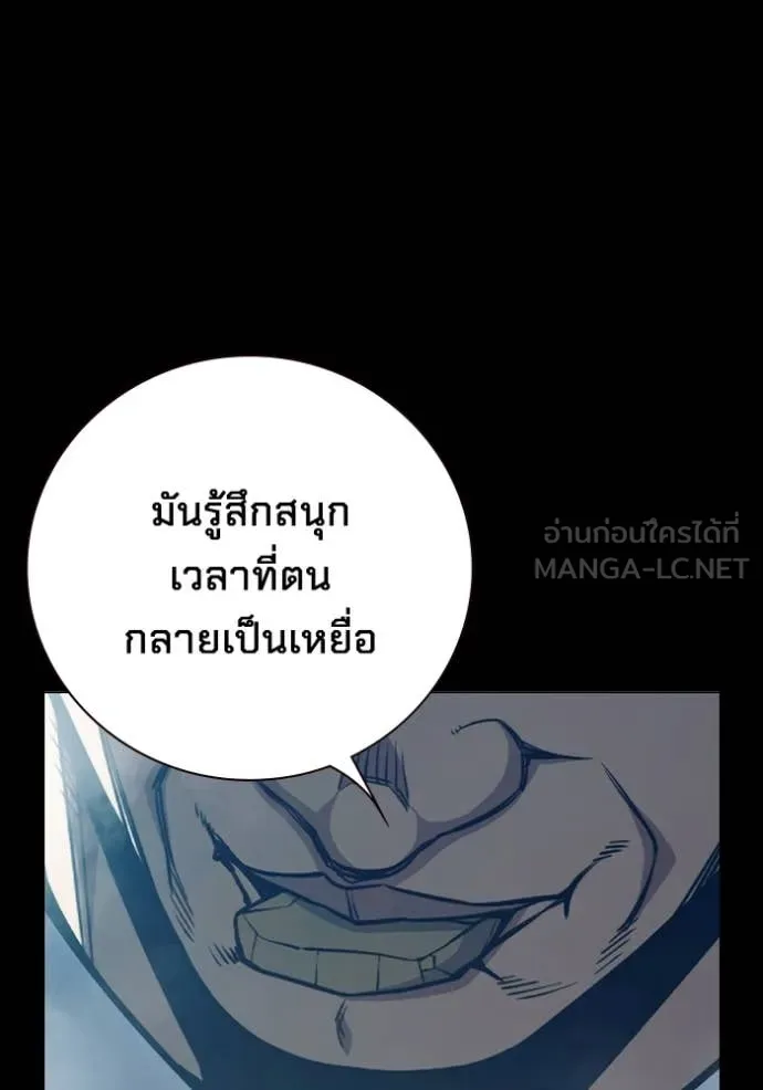 Juvenile Prison เยาวชนคนคุก ตอนที่ 50 page 20