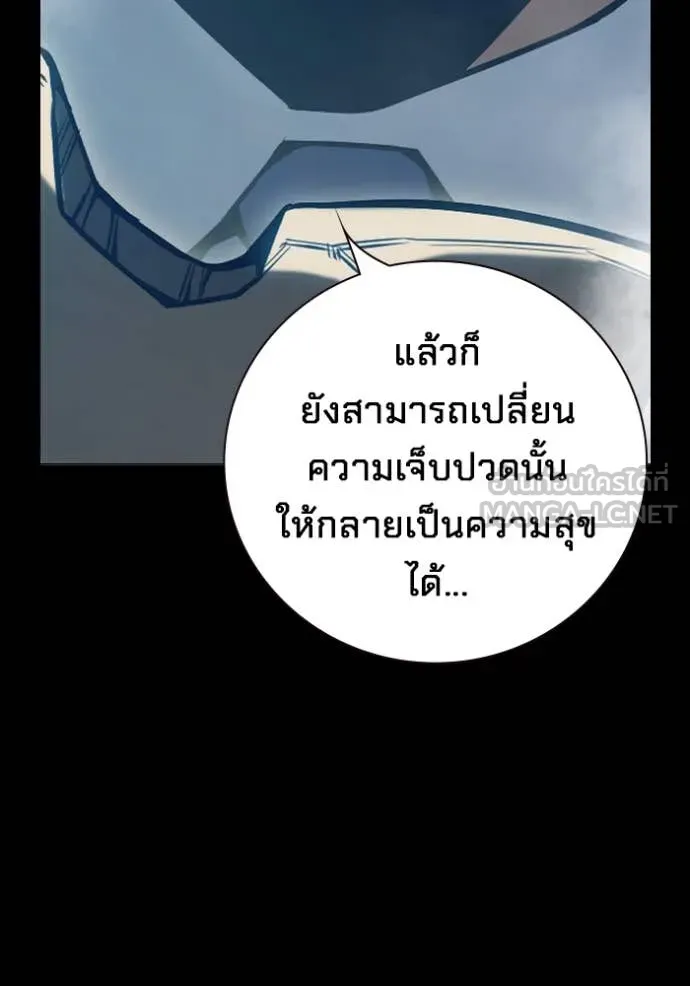 Juvenile Prison เยาวชนคนคุก ตอนที่ 50 page 21