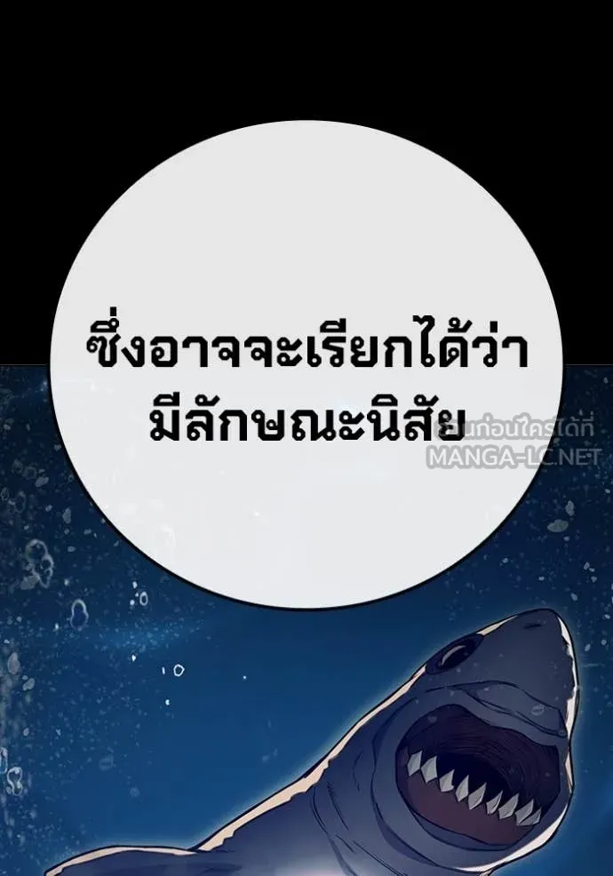 Juvenile Prison เยาวชนคนคุก ตอนที่ 50 page 22