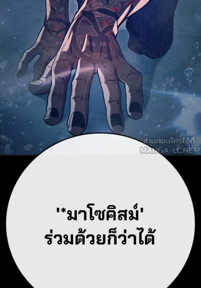 Juvenile Prison เยาวชนคนคุก ตอนที่ 50 page 24