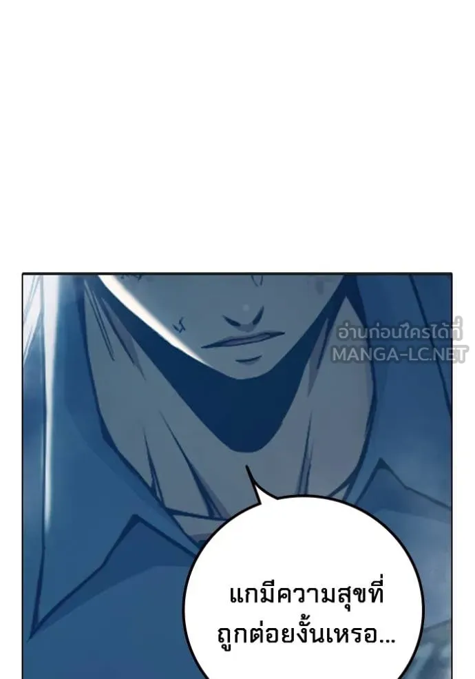 Juvenile Prison เยาวชนคนคุก ตอนที่ 50 page 44