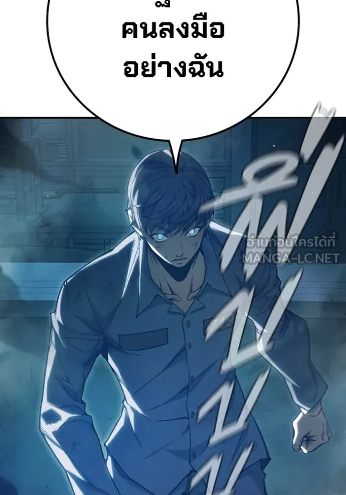 Juvenile Prison เยาวชนคนคุก ตอนที่ 50 page 46