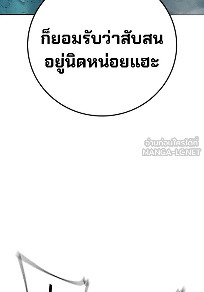 Juvenile Prison เยาวชนคนคุก ตอนที่ 50 page 48