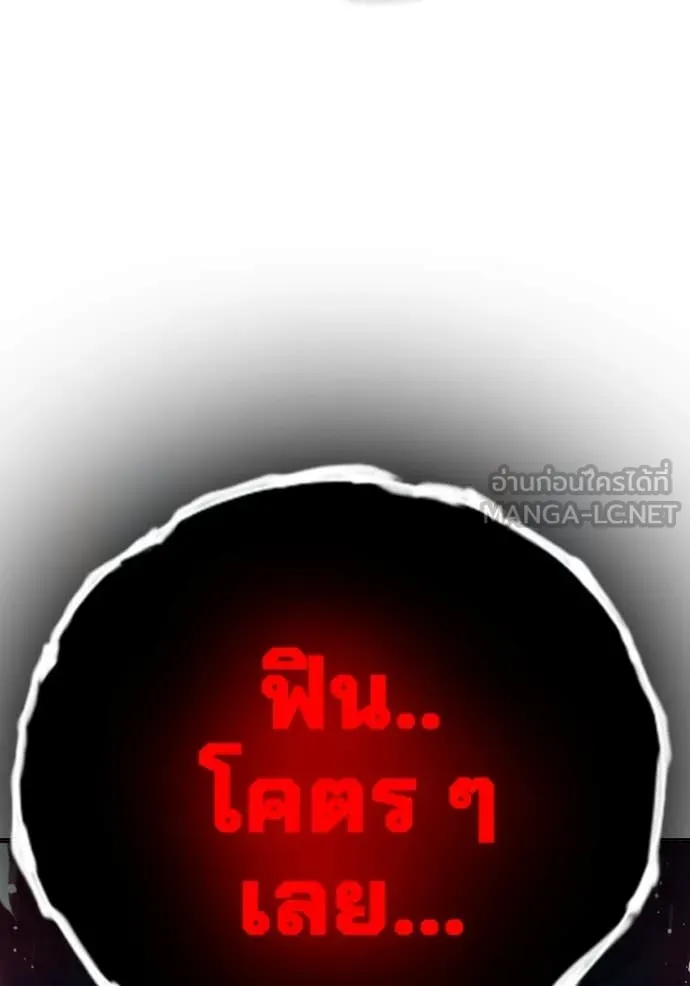 Juvenile Prison เยาวชนคนคุก ตอนที่ 50 page 52