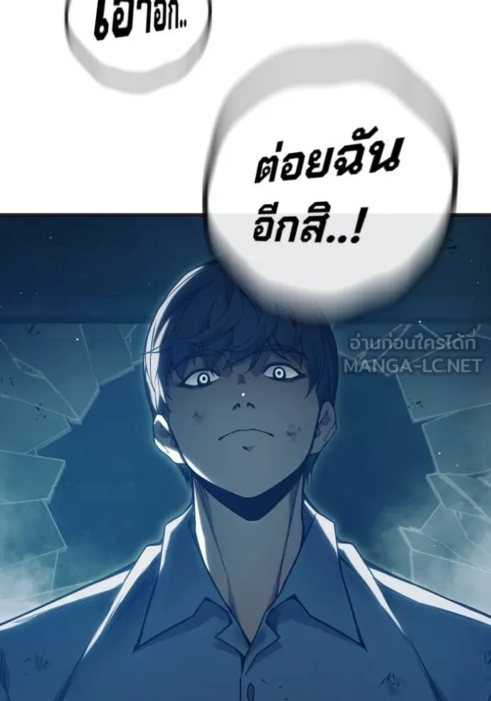 Juvenile Prison เยาวชนคนคุก ตอนที่ 50 page 55