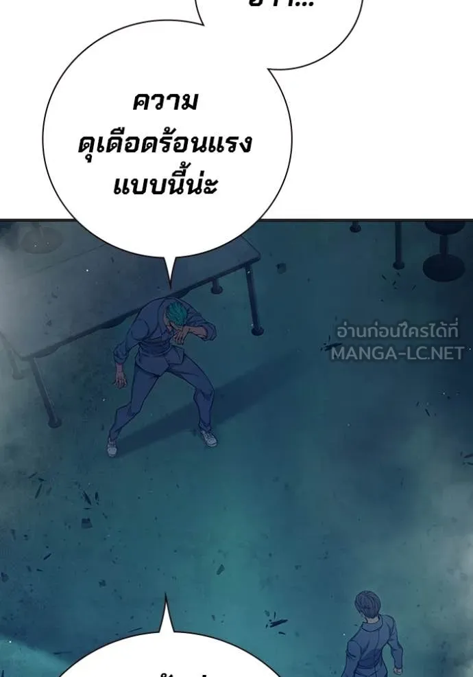 Juvenile Prison เยาวชนคนคุก ตอนที่ 50 page 57