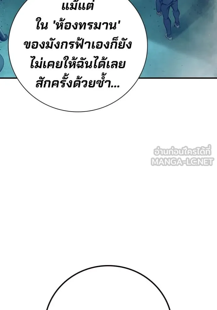 Juvenile Prison เยาวชนคนคุก ตอนที่ 50 page 58