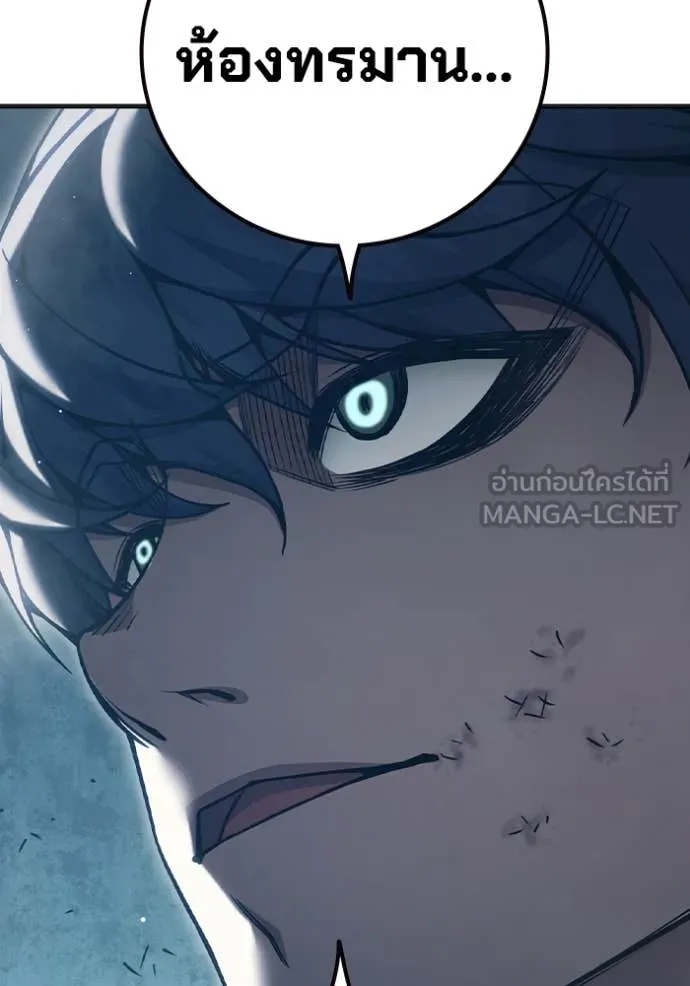 Juvenile Prison เยาวชนคนคุก ตอนที่ 50 page 59