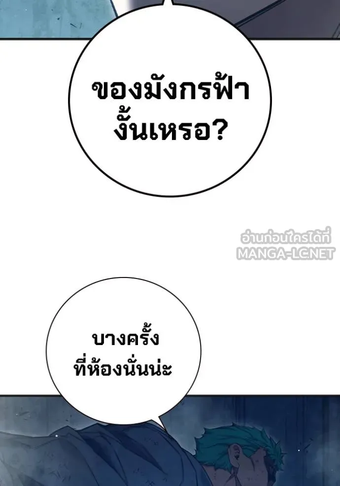 Juvenile Prison เยาวชนคนคุก ตอนที่ 50 page 60