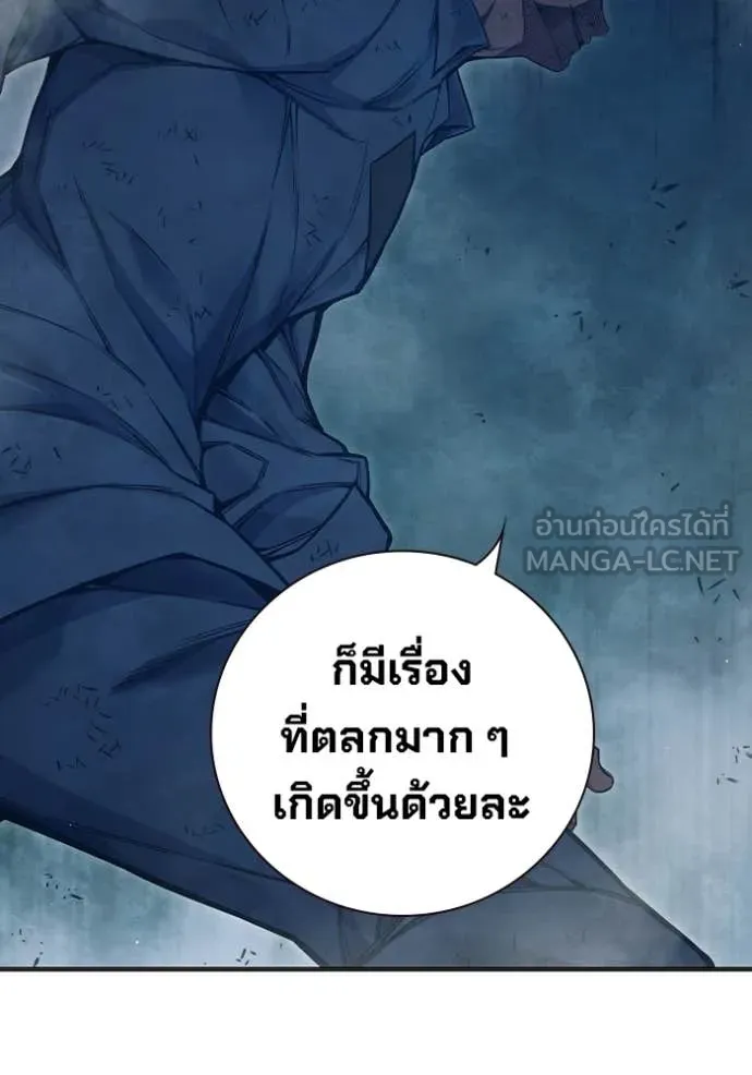 Juvenile Prison เยาวชนคนคุก ตอนที่ 50 page 61