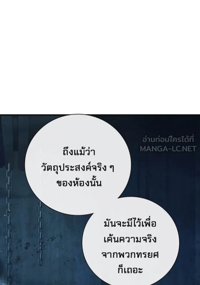 Juvenile Prison เยาวชนคนคุก ตอนที่ 50 page 62