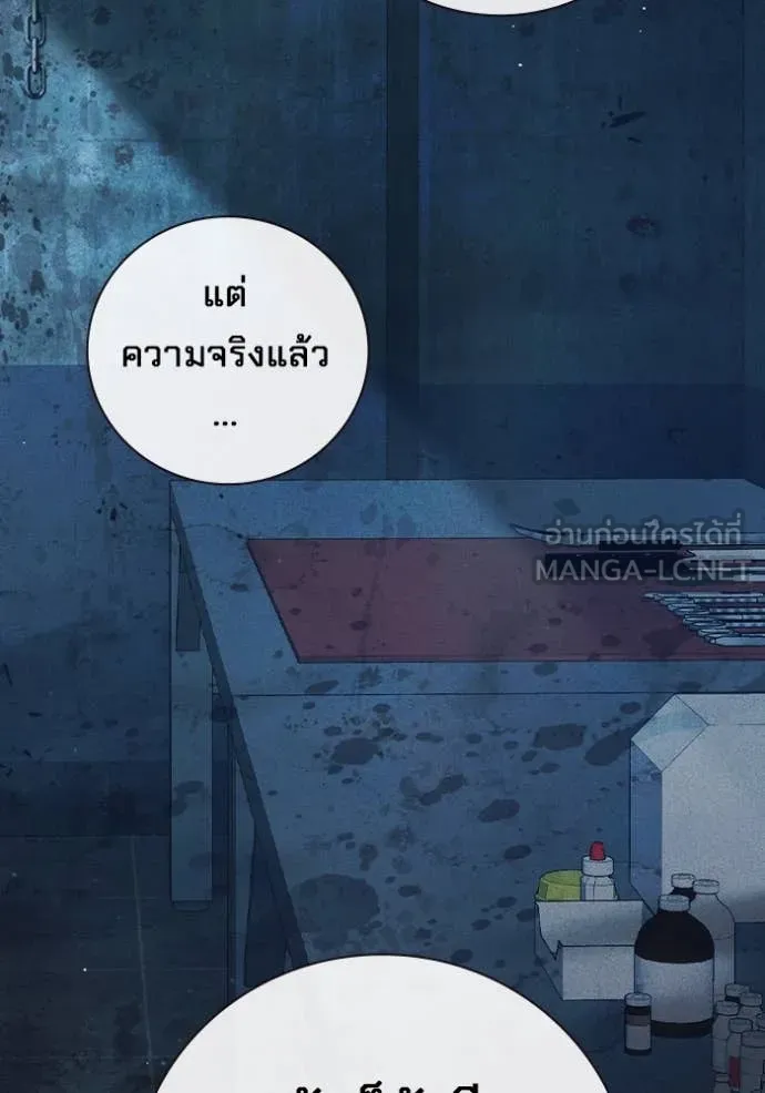 Juvenile Prison เยาวชนคนคุก ตอนที่ 50 page 63