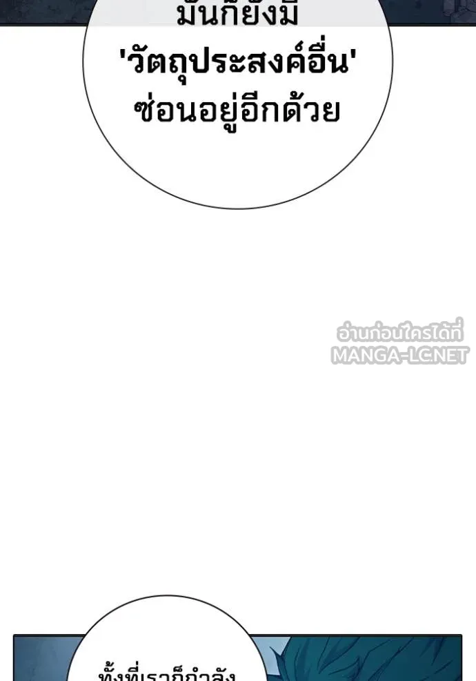 Juvenile Prison เยาวชนคนคุก ตอนที่ 50 page 64