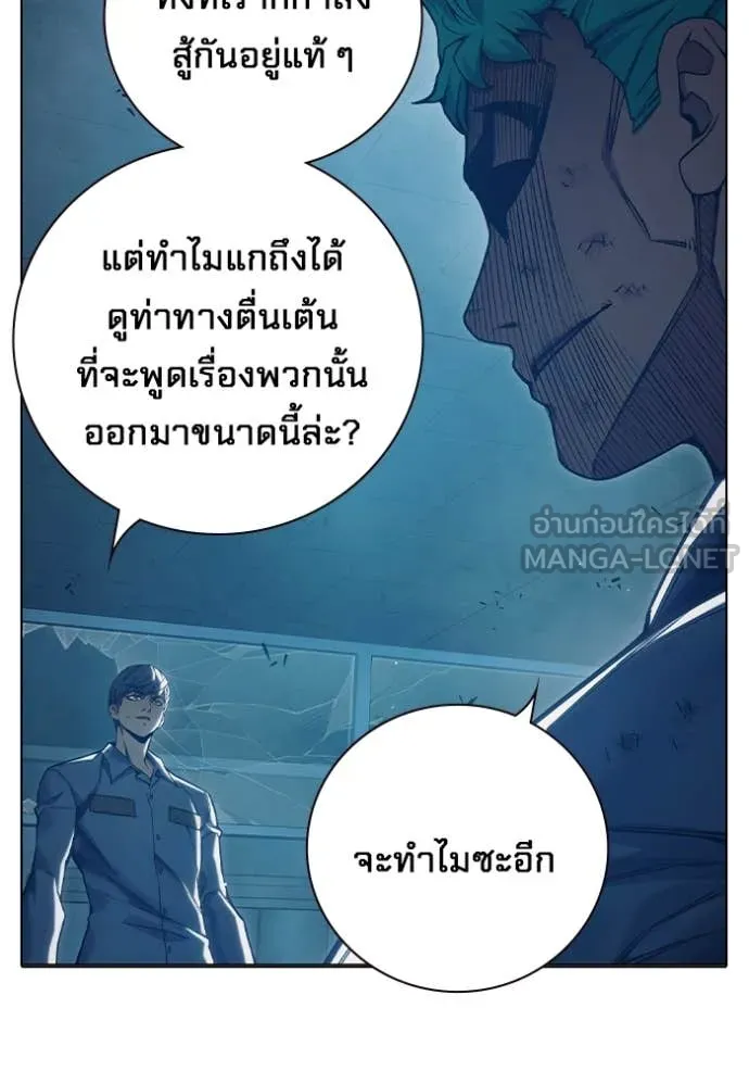 Juvenile Prison เยาวชนคนคุก ตอนที่ 50 page 65