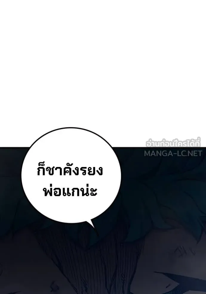 Juvenile Prison เยาวชนคนคุก ตอนที่ 50 page 66