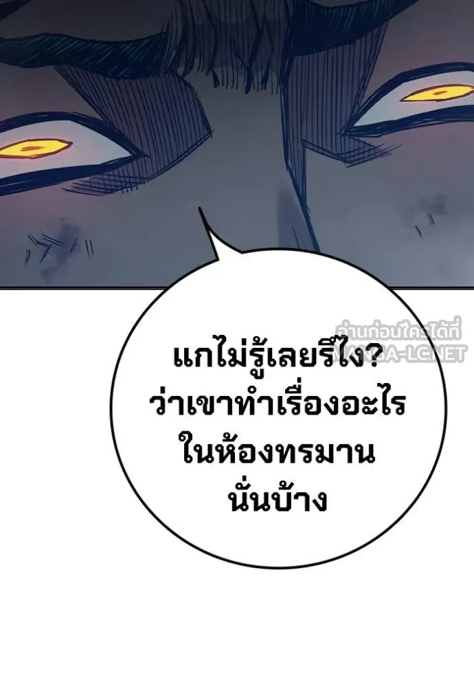 Juvenile Prison เยาวชนคนคุก ตอนที่ 50 page 67