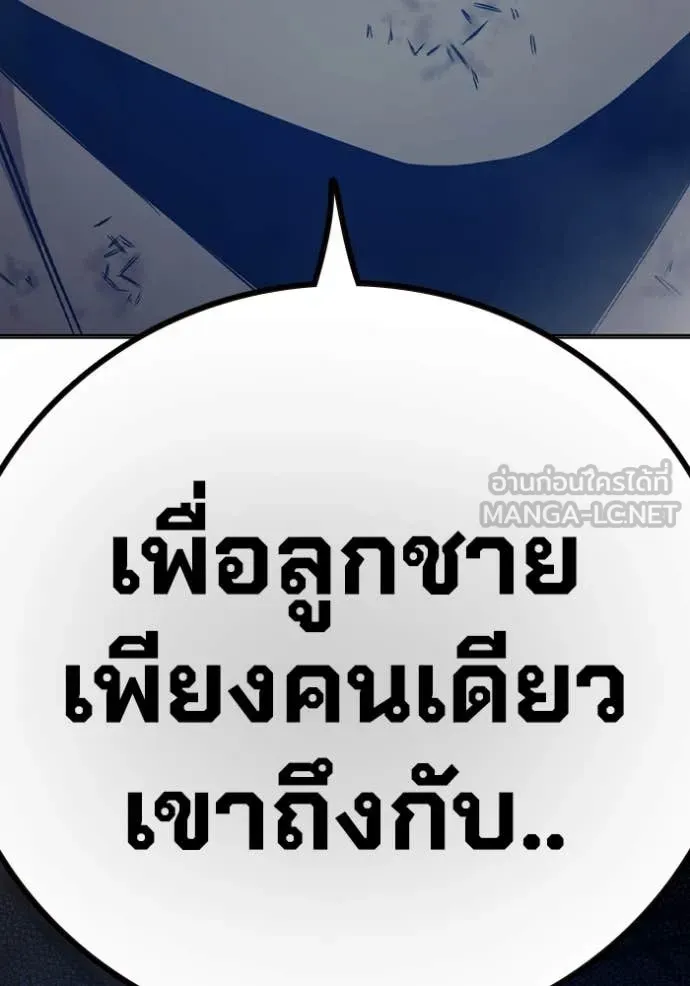Juvenile Prison เยาวชนคนคุก ตอนที่ 50 page 69
