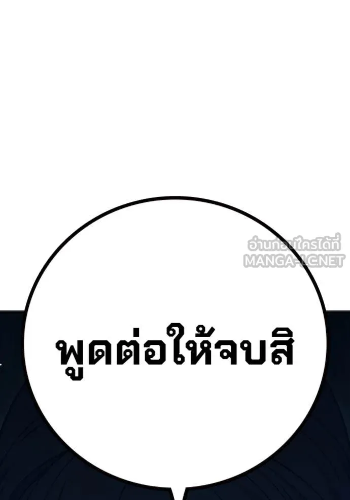 Juvenile Prison เยาวชนคนคุก ตอนที่ 50 page 73