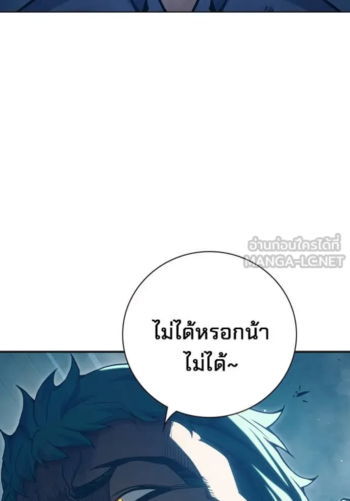 Juvenile Prison เยาวชนคนคุก ตอนที่ 50 page 75