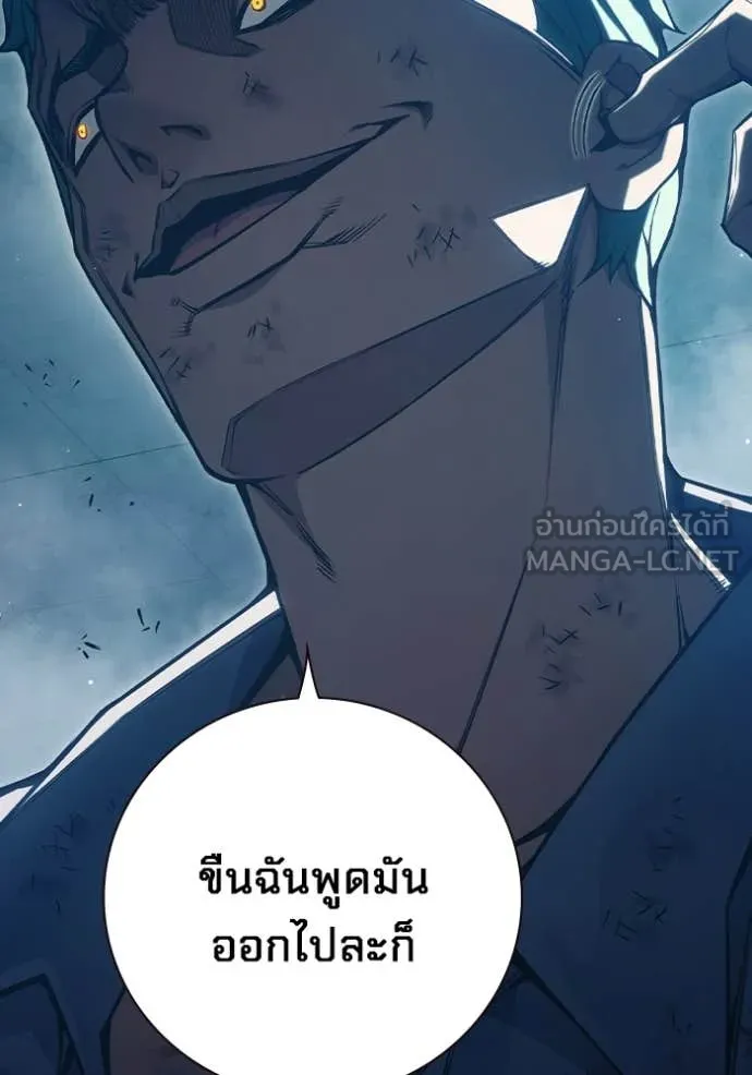 Juvenile Prison เยาวชนคนคุก ตอนที่ 50 page 76