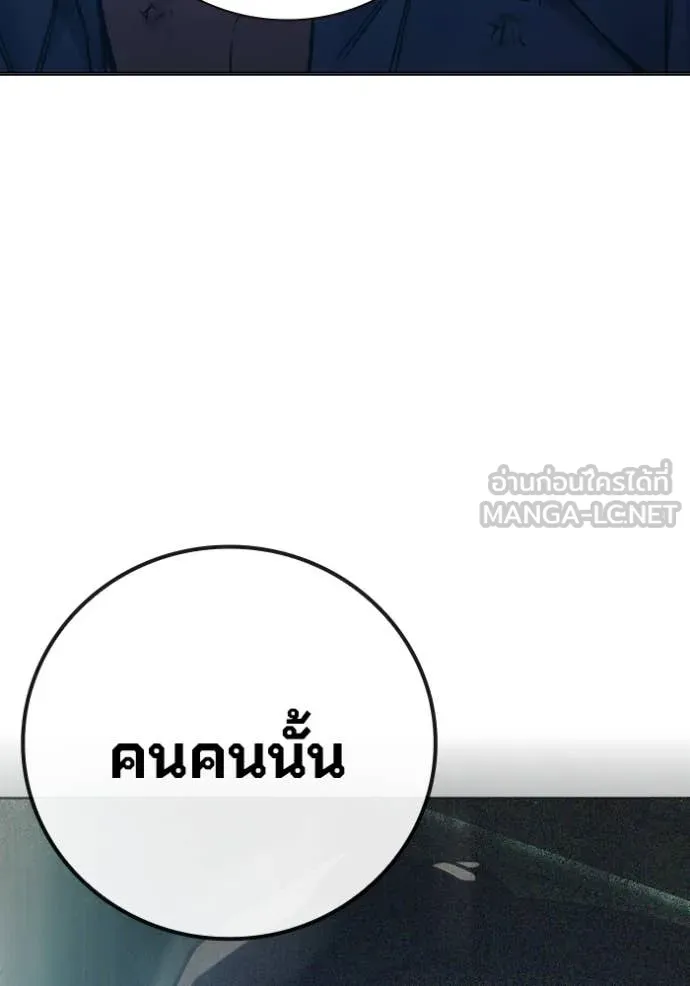 Juvenile Prison เยาวชนคนคุก ตอนที่ 50 page 77