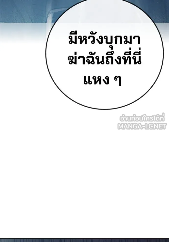 Juvenile Prison เยาวชนคนคุก ตอนที่ 50 page 79