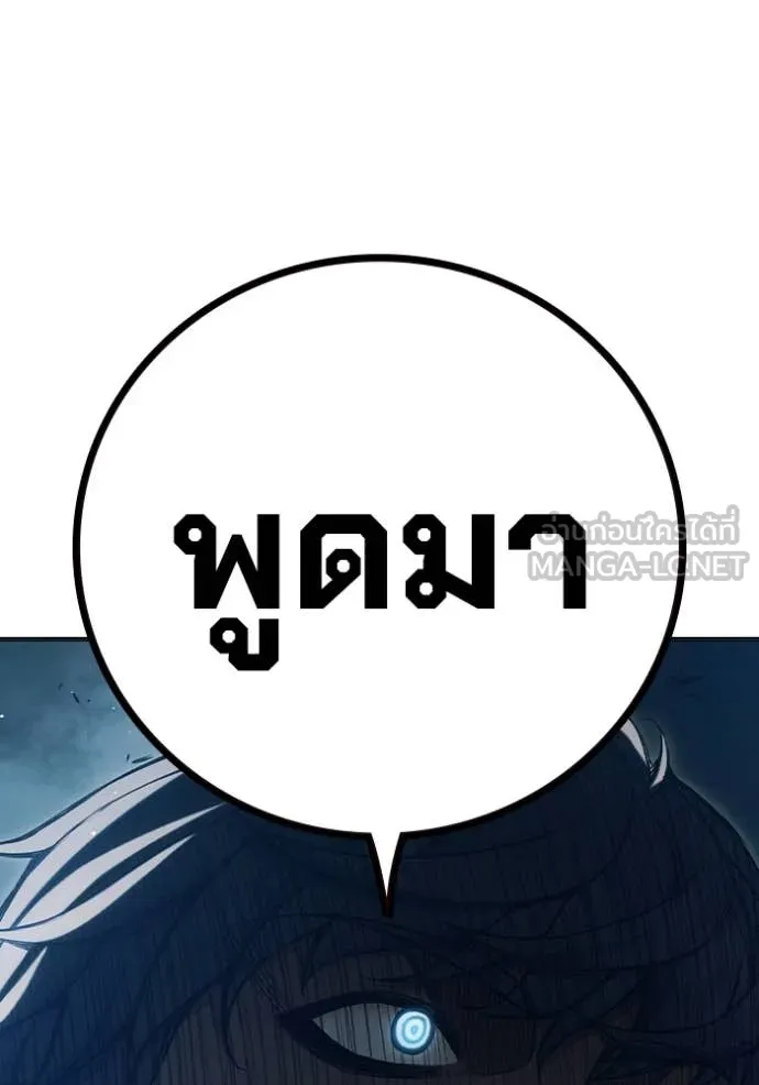 Juvenile Prison เยาวชนคนคุก ตอนที่ 50 page 81