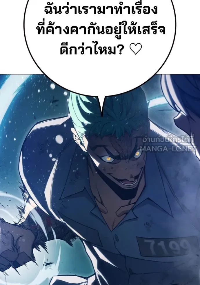 Juvenile Prison เยาวชนคนคุก ตอนที่ 50 page 84