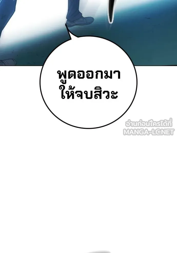 Juvenile Prison เยาวชนคนคุก ตอนที่ 50 page 88