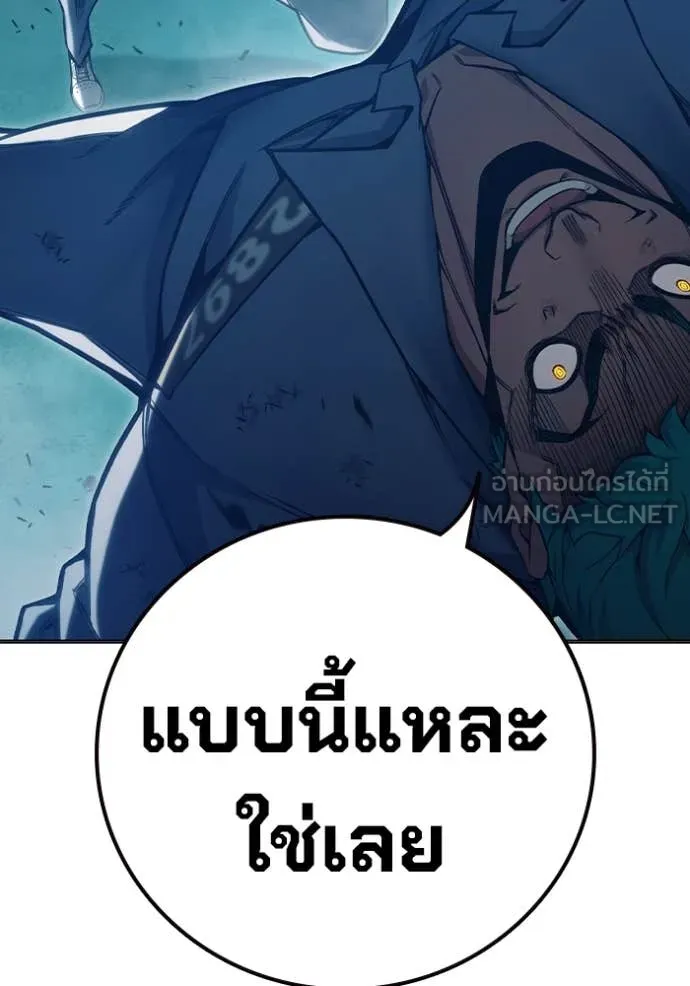 Juvenile Prison เยาวชนคนคุก ตอนที่ 50 page 95