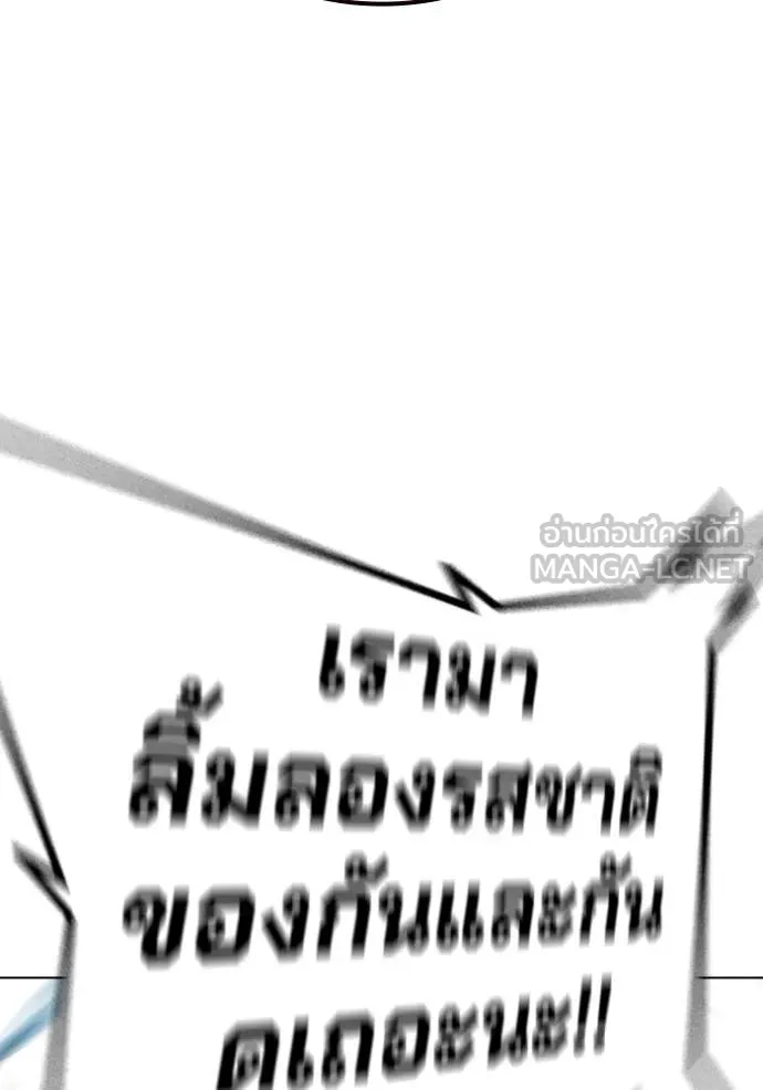 Juvenile Prison เยาวชนคนคุก ตอนที่ 50 page 96