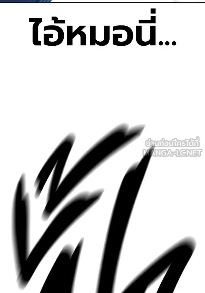 Juvenile Prison เยาวชนคนคุก ตอนที่ 50 page 102