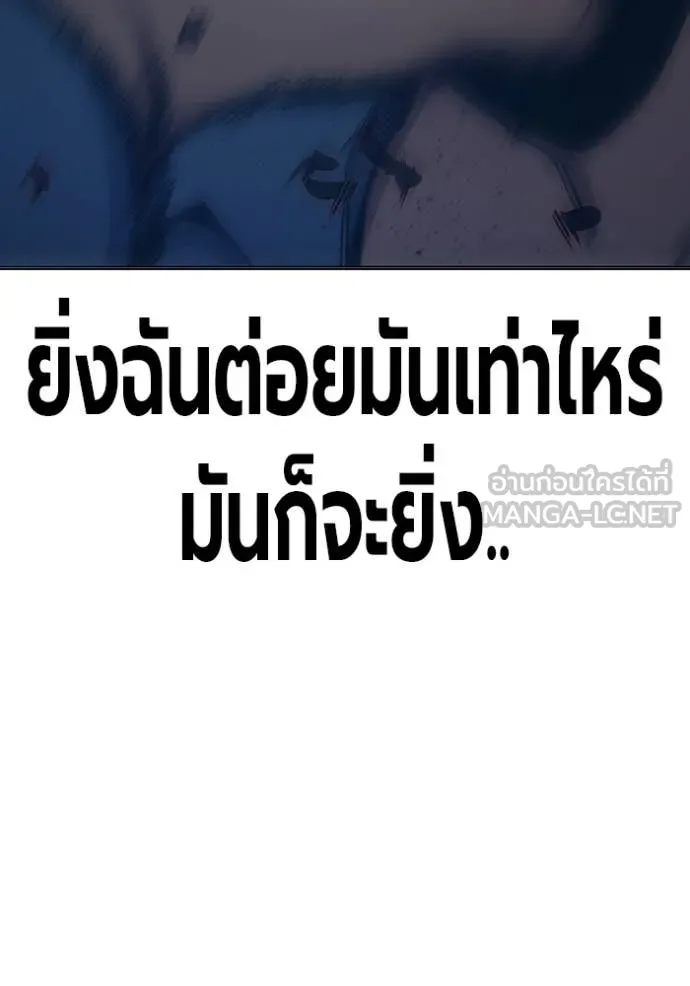 Juvenile Prison เยาวชนคนคุก ตอนที่ 50 page 104