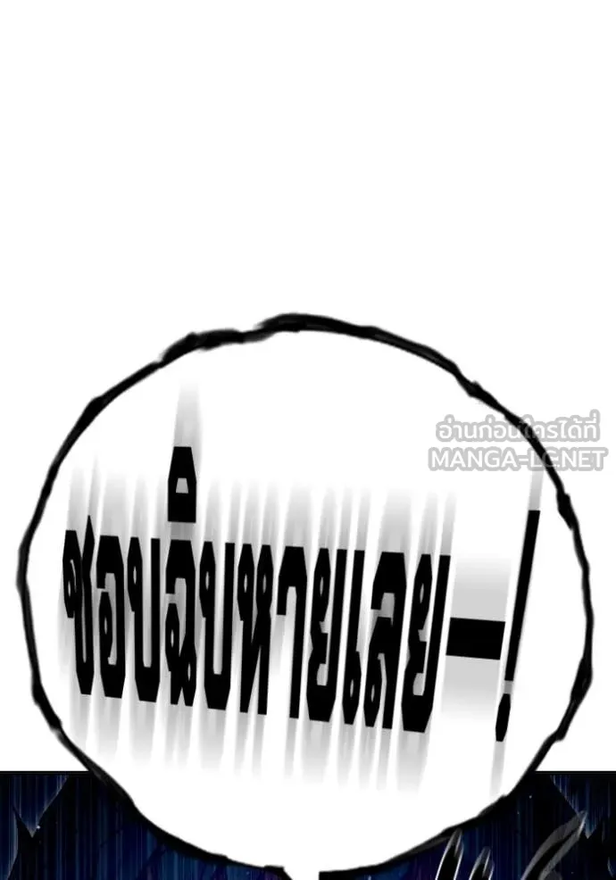 Juvenile Prison เยาวชนคนคุก ตอนที่ 50 page 106